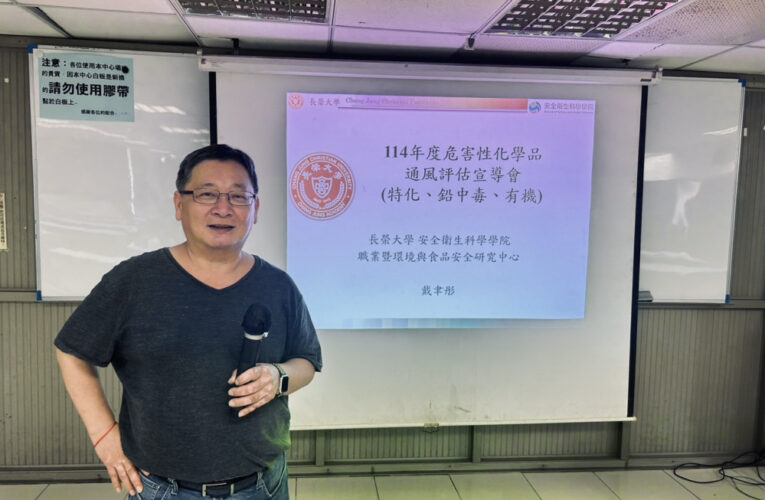 南市勞工局宣導危害性化學品通風評估 提升職場安全健康