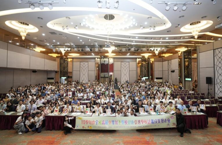 教育部國教署與地方共同推動健康促進學校-提升校園健康素養　共創健康台灣