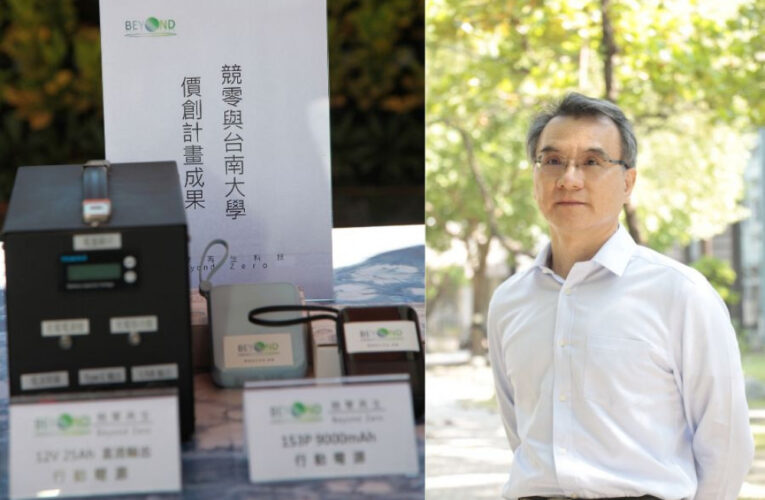 南大支持鋰電池循環與淨零轉型願景 出席競零再生科技開幕