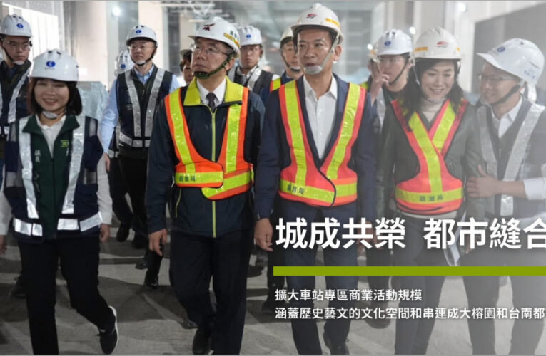 南鐵綠園道將啟動轉型 ，台南市議員蔡筱薇爭取打造智慧 × 綠能 × 人本新願景