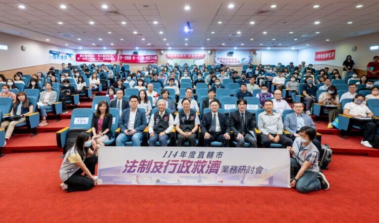 直轄市法制及行政救濟研討會桃園登場　六都攜手建構完善法治社會
