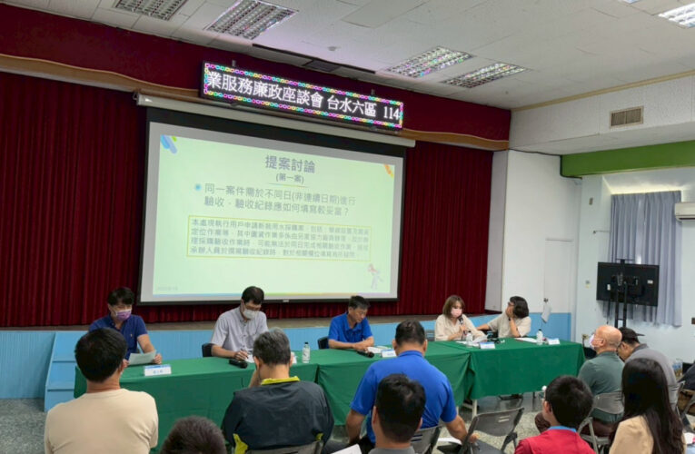 台水六區廉政職安座談 精進專業知能及法遵意識