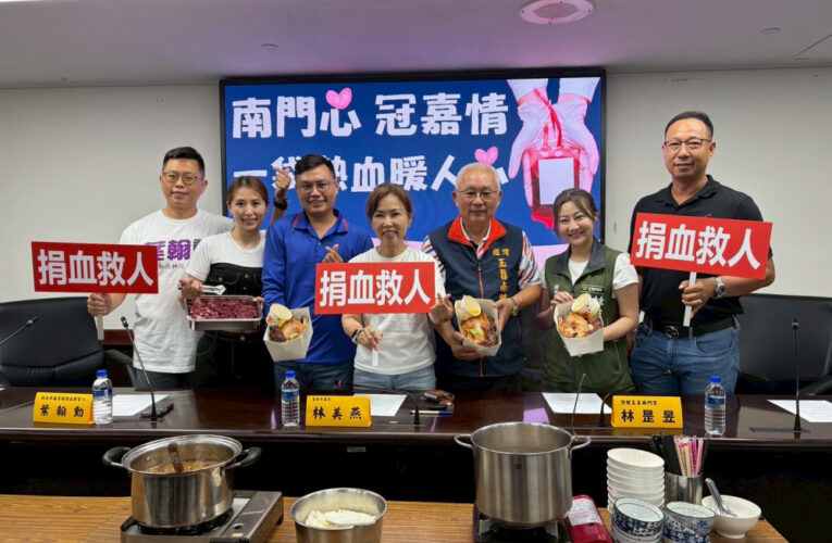 南門心 冠嘉情 一袋熱血暖人心  灣裡捐血活動加碼贈禮