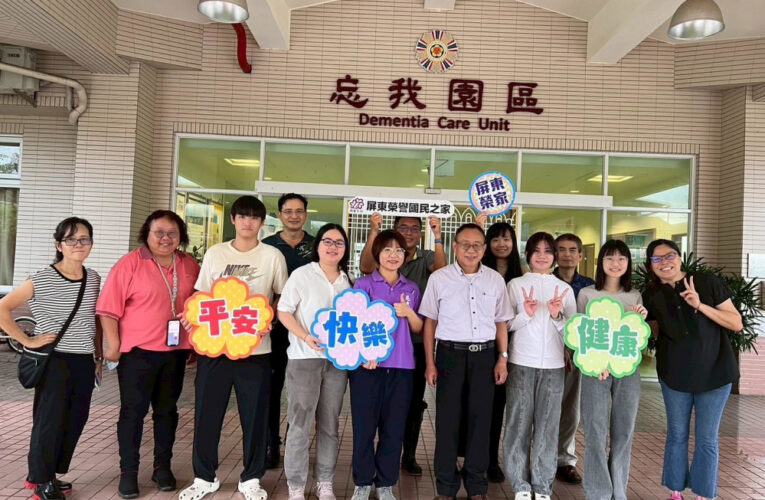 屏東榮家提供大專院校暑假實習機會 傳承專業長照領域社工