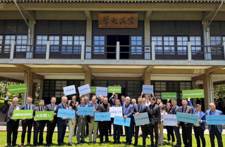 亞洲唯一！喬治亞理工攜東海大學共建智慧製造與AI實驗園區  打造創新平台