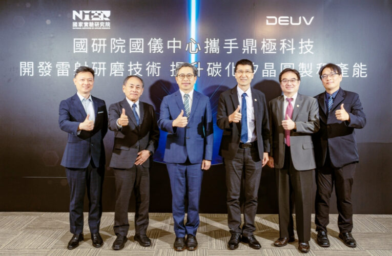 國研院國儀中心x鼎極科技　開發雷射研磨技術提升碳化矽晶圓製程產能