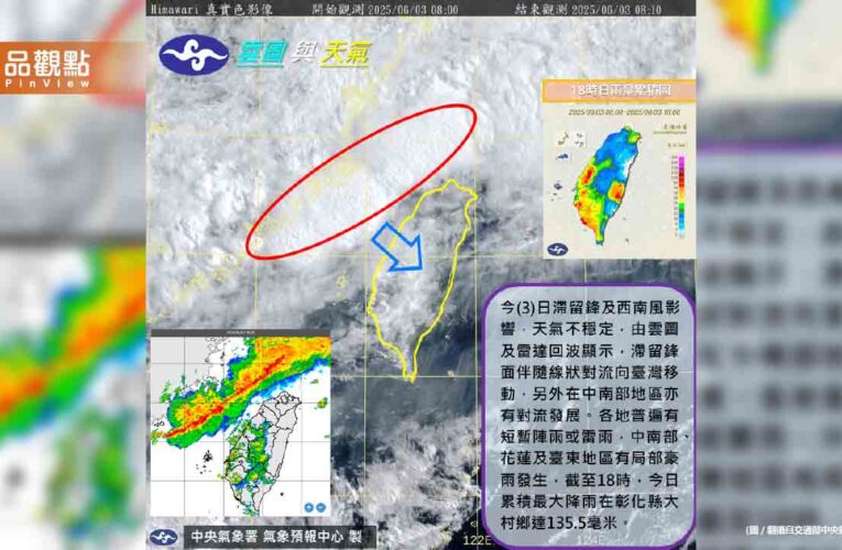 涼！梅雨鋒挾雷雨　10縣市大雨特報