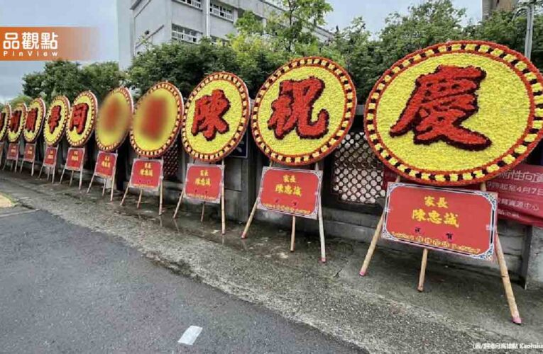 楠梓國中畢業典禮爸送「11座巨型花圈」網驚：是人生畢業嗎？