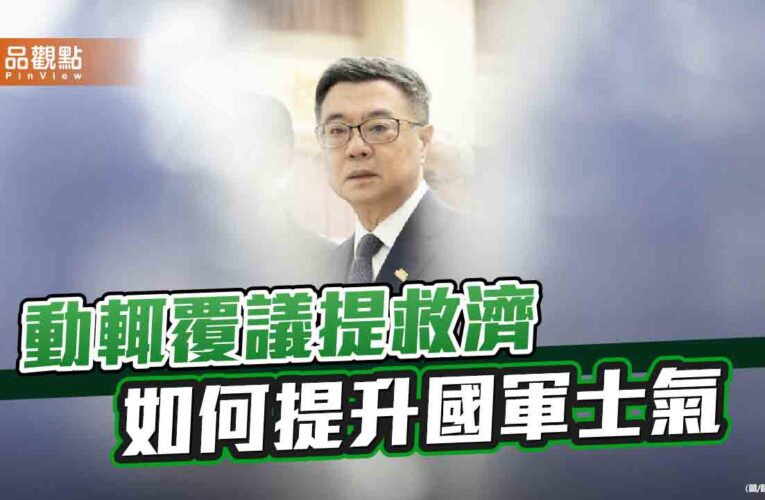 國防預算創新高 編現比探底　軍購優先還是留才為重？