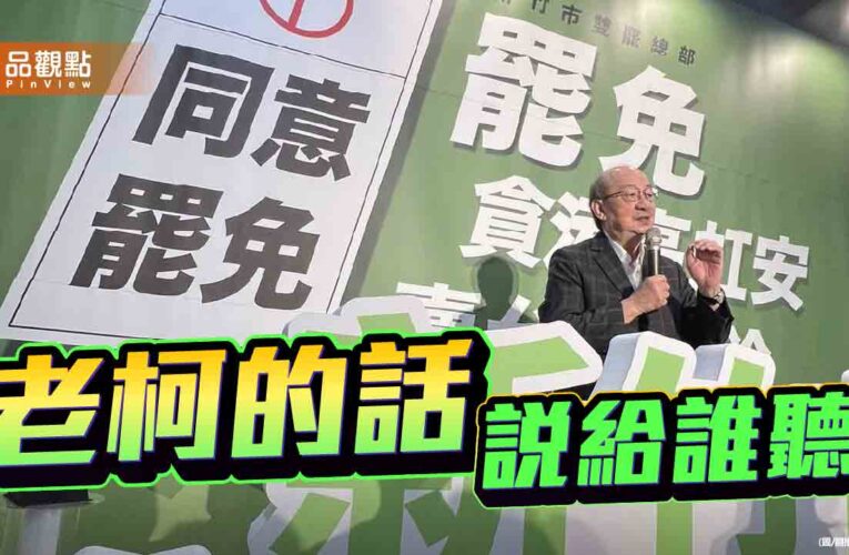 搶功現形記 柯建銘預約立院龍頭？