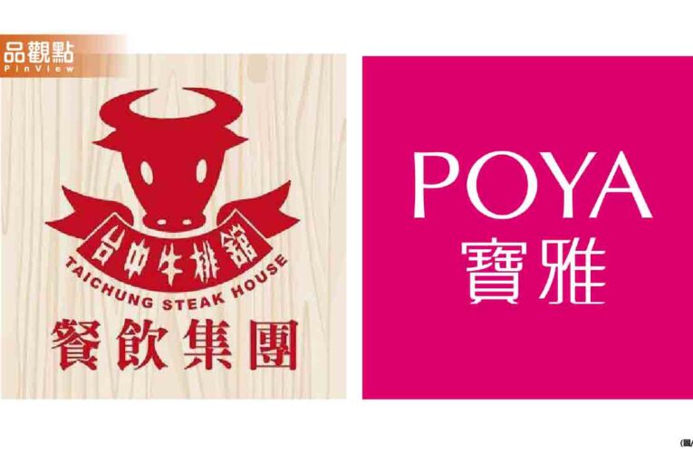 台中牛排館養蚊2年　「粉紅招牌」掛布條接手