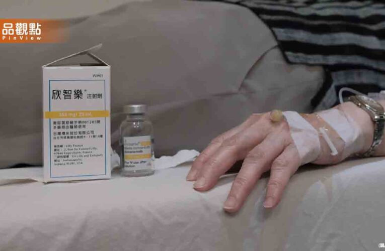 全台首例「失智針」今開打！年底前決定是否納健保