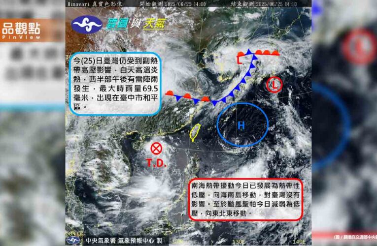 「冷心低壓」襲台！午後恐現劇烈雷雨、冰雹