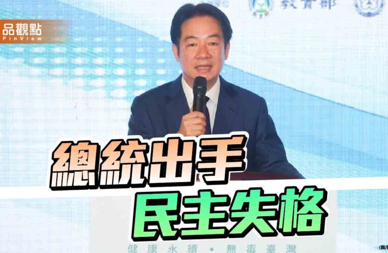 另類台灣奇蹟 執政黨罷免在野黨