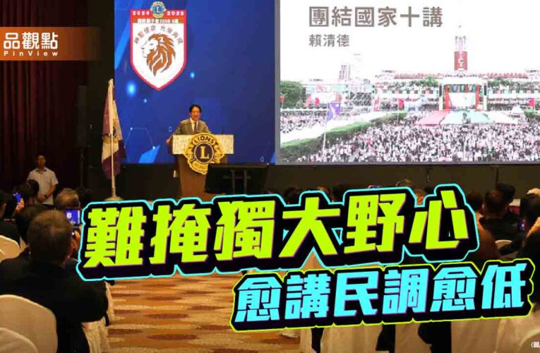 40%總統打60%人民？ 用罷免毀監督 民眾難埋單