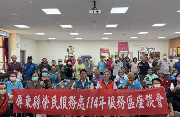 屏東榮服處服務區座談 與榮民眷交流傾聽建言