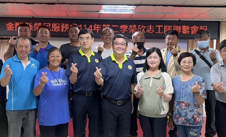 金門榮服處志工聯繫會報 推動關懷服務再升級
