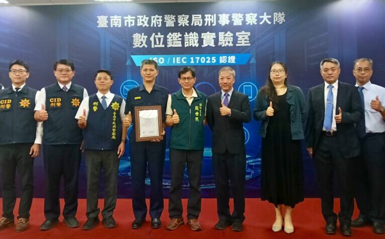 南臺灣首間! 臺南市警局通過「數位鑑識實驗室」認證