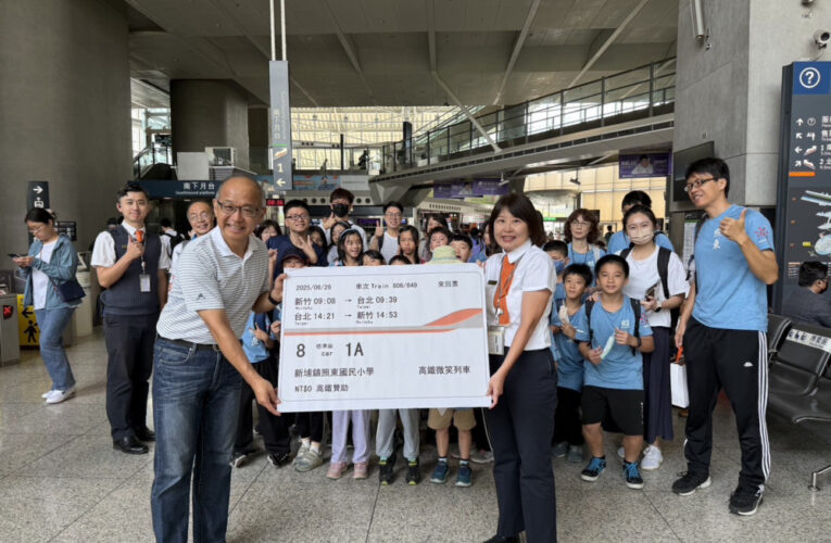 落實社會責任關懷在地　高鐵新竹站助照東國小學童校外教學樂遊台北