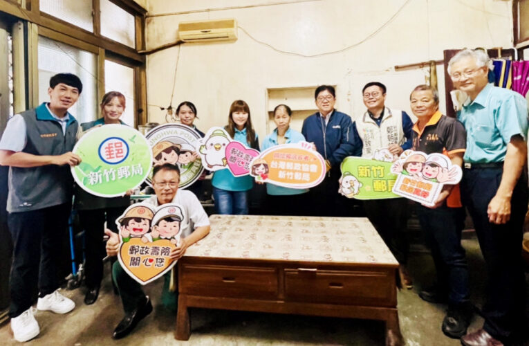 秉持郵愛分享、持續回饋社會　竹郵改善獨居長者居住環境公益傳愛