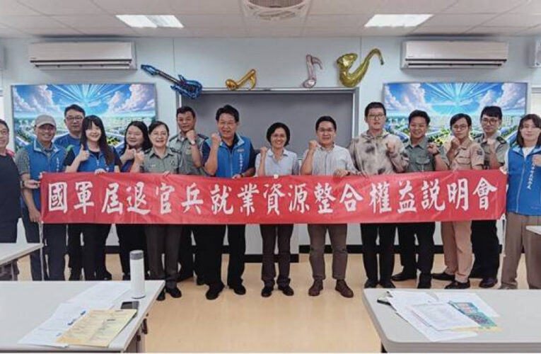 基隆榮服處前進教育部基市聯絡處辦理權益說明會