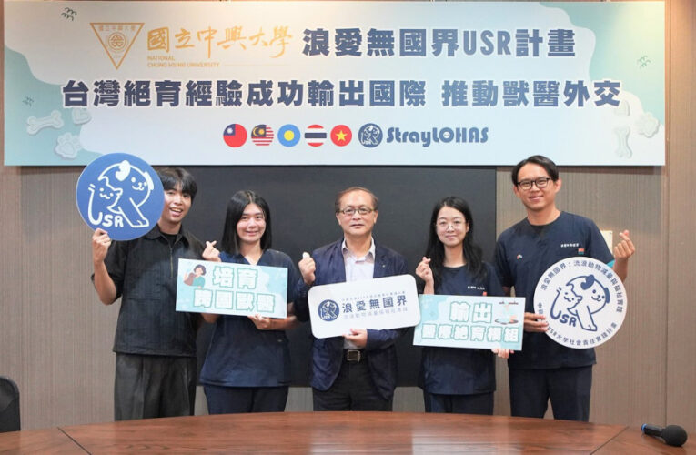 臺灣絕育經驗前進帛琉  興大USR浪愛無國界拓展獸醫外交