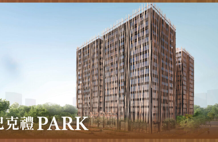 巴克禮 PARK 上樑 台南將添國際住宅新地標