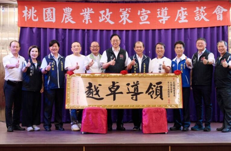 大園區114年度農業政策宣導　積極爭取各項有利農民的政策與資源