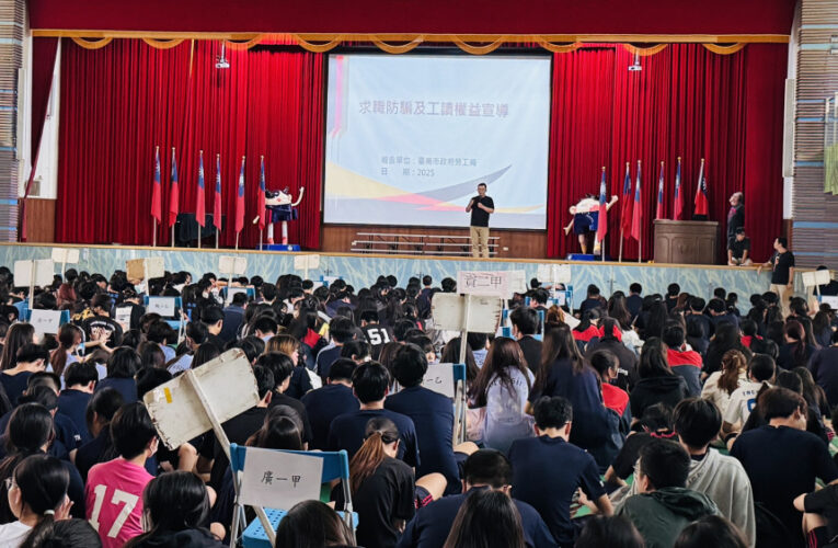 求職防詐從校園扎根 勞工局臺南高商開講