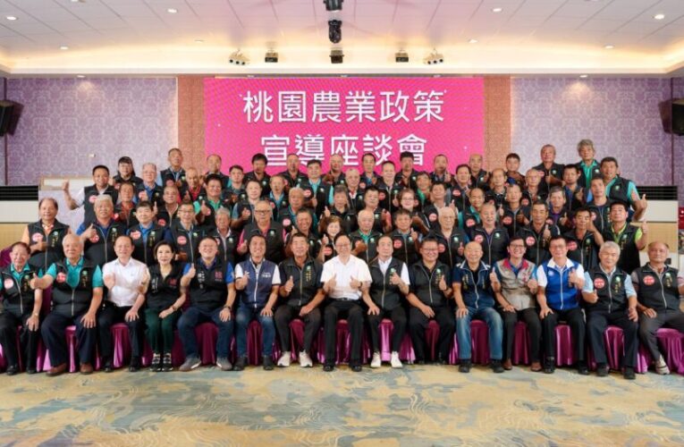 觀音區農會農業政策宣導　草漯辦事處農業推廣教育中心將啟用