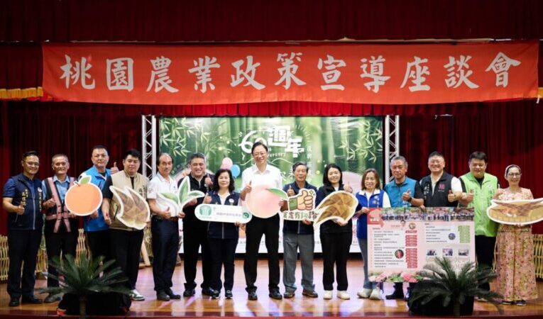 復興區農會60周年生日慶　暨農業政策宣導座談