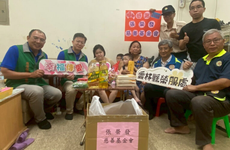 雲林榮服處攜手張榮發慈善基金會溫馨訪慰弱勢榮民眷