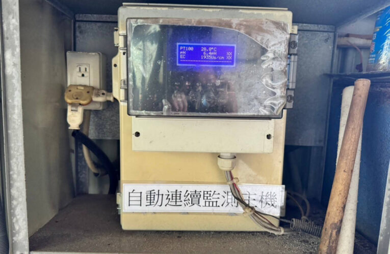 桃園擴大廢水自動監測　即時掌握排放異常　監控覆蓋率將達9成