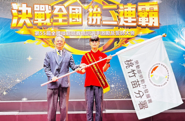 決戰全國、拚二連霸　桃竹苗分署全國技能競賽誓師大會展現奪金雄心壯志
