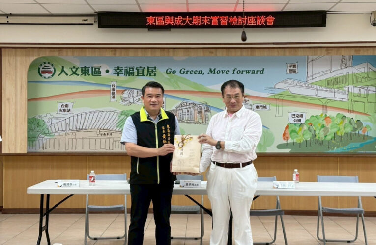 臺南市東區區公所與成功大學法律系舉辦調解實習期末座談會  深化學生實務與社會連結