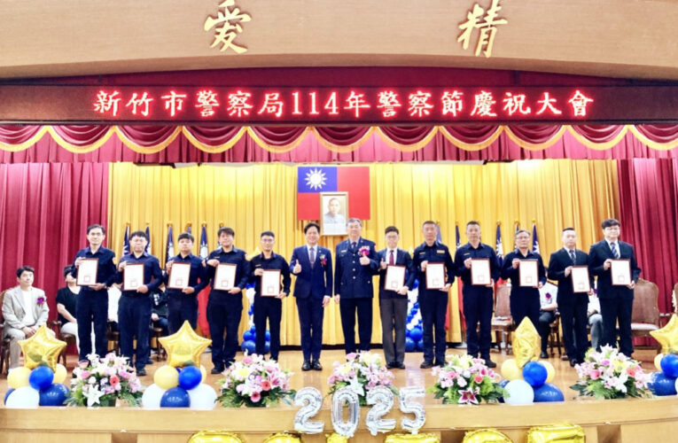 致敬守護城市的英雄　竹市歡慶警察節盛大表揚模範績優員警