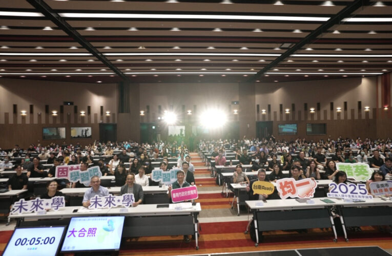 讓每個孩子在每一堂課都有學習！臺南與教育部共啟數位融入課中差異化教學新篇章