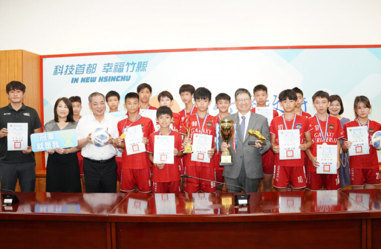 竹縣社區足球隊獲勝利聯賽U12冠軍U14亞軍　楊文科縣長表揚鼓勵再接再厲