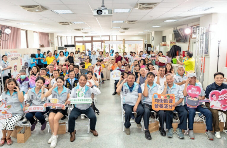 吃得下、吃得好，呷飯免操煩！　竹市衛生局發表推動高齡友善飲食成果