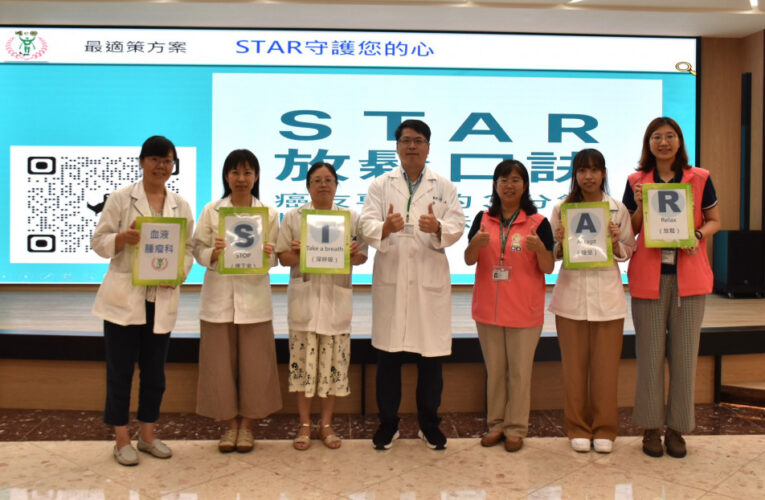 撫平不安！南市醫癌後數位關懷資源溫暖上線
