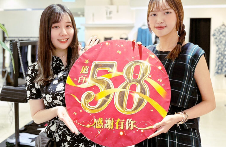 獨家活動x限時好康　桃園遠百「遠百58週年感謝有你」6/13歡慶登場