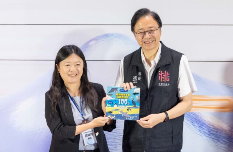 中央地方協力構築永續藍圖  「SEA YOU海洋巡展」桃園登場