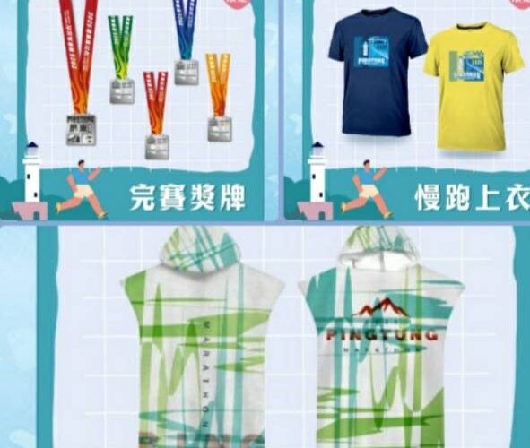 2025屏東馬拉松  屏實力開跑囉