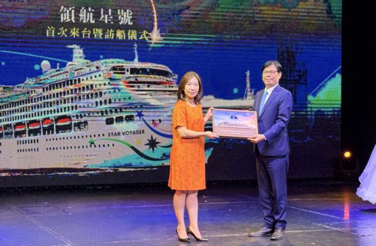 高雄再添國際郵輪動能　開啟亞太郵輪旅遊航程