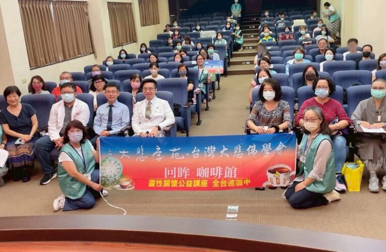 提前預備善終之路　基隆55人參與生命末期對話座談