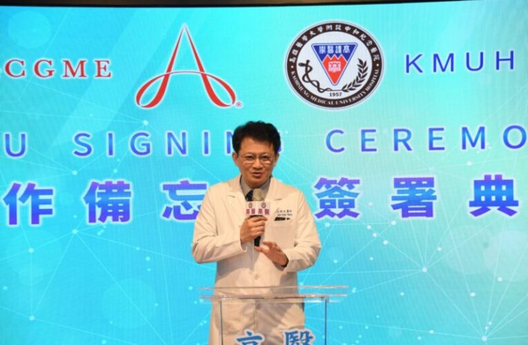 領航全球醫學教育 高醫攜手美國ACGME打造醫學教育標竿旗艦基地 南臺灣第一