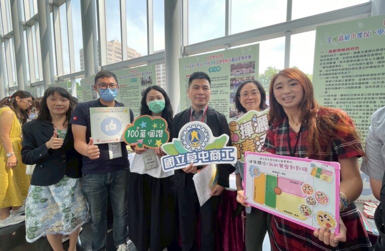 草屯商工榮獲全國唯一高職「創新課程獎」　肯定健康促進課程成果