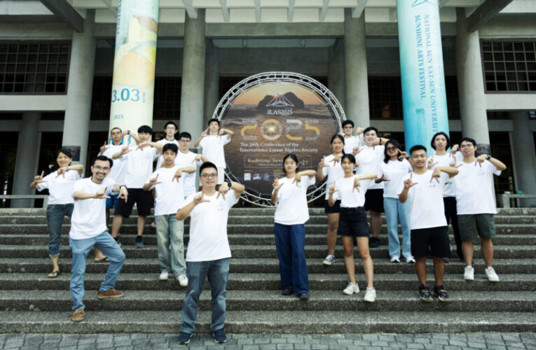 中山大學辦國際線性代數學會年會 用數字與全球對話