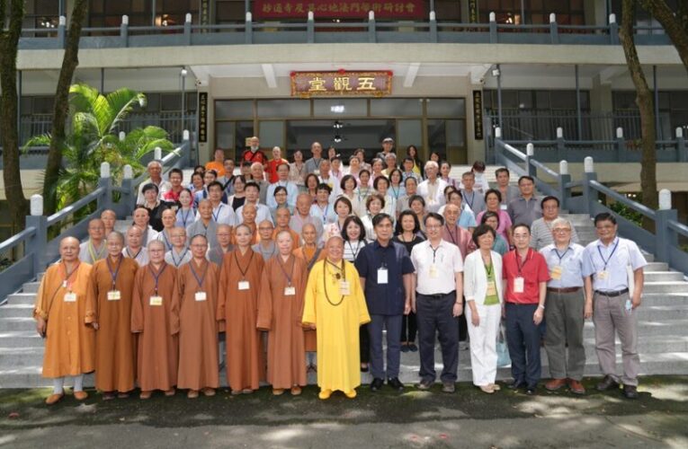 樹科大攜手六龜妙通寺辦理學術研討會 深入探討心地法門與佛教傳承