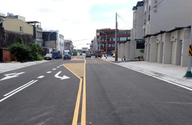 便利濱海交通  彌陀區中正西路150巷通車